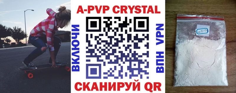 мега вход  где купить наркоту  Ессентукская  A PVP кристаллы 