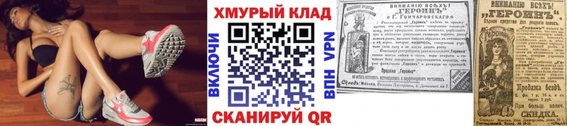 ГЕРОИН Heroin Ессентукская