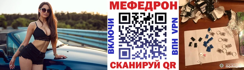 МЯУ-МЯУ кристаллы  Ессентукская 