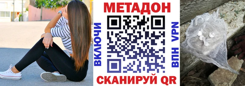 где купить   Ессентукская  Метадон кристалл 